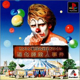Minton Keibu no Sousa File - Doukeshi Satsujin Jiken
