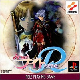 Mitsumete Knight R - Daibouken-hen