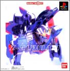 JAP (Bandai the Best)