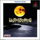 JAP (PS1 the Best)