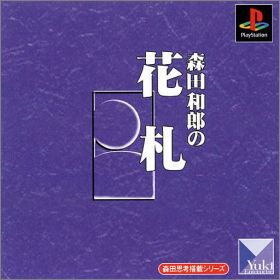 Morita Kazuo no Hanafuda