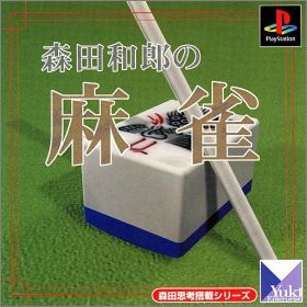 Morita Kazuo no Mahjong