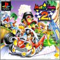 Motor Toon Grand Prix 2 (II) EUR / JAP = 1 USA