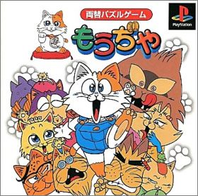 Moujya (Ryougae Puzzle Moujya)