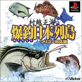 Murakoshi Masami no Bakuchou Nippon Rettou TsuriCon Edition