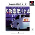 JAP (SuperLite 1500)