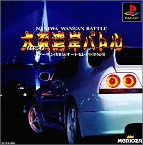 Naniwa Wangan Battle