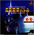 Naniwa Wangan Battle