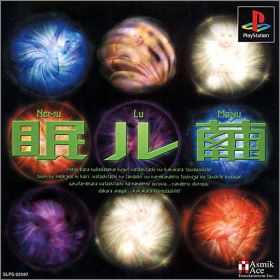 Nemu Lu Mayu - Sleeping Cocoon