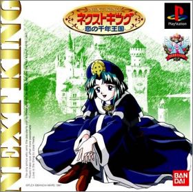Next King - Koi no Sennen Oukoku