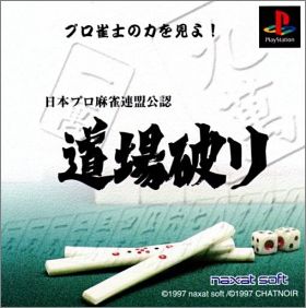Nippon Pro Mahjong Renmei Kounin - Doujou Yaburi 1