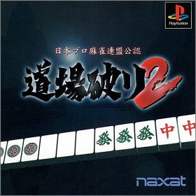 Nippon Pro Mahjong Renmei Kounin - Doujou Yaburi 2 (II)