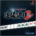 Nippon Pro Mahjong Renmei Kounin - Doujou Yaburi 2 (II)