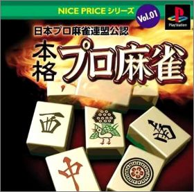 Nippon Pro Mahjong Renmei Kounin - Honkaku Pro Mahjong