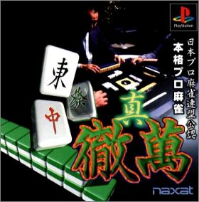 Nippon Pro Mahjong Renmei Kounin - Shin Tetsuman