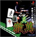 Nippon Pro Mahjong Renmei Kounin - Shin Tetsuman