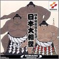 Nippon Sumo Kyoukai Kounin - Nippon Oozumou