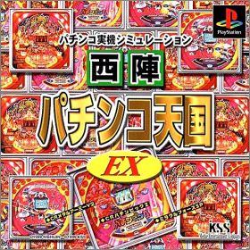 Nishijin Pachinko Tengoku EX