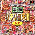Nishijin Pachinko Tengoku EX