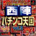 Nishijin Pachinko Tengoku Vol. 2 (II)