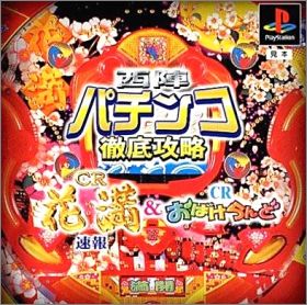 Nishijin Pachinko Tettei Kouryaku