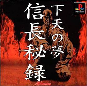 Nobunaga Hiroku - Ge-Ten no Yume