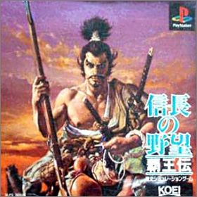 Nobunaga no Yabou - Haouden