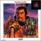 JAP (PS1 the Best)