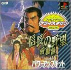 JAP (Power Up Summer)