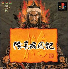 Nobunaga Shippuuki - Ko