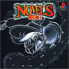 Novels - Game Center Arashi R