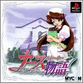 Nurse Monogatari