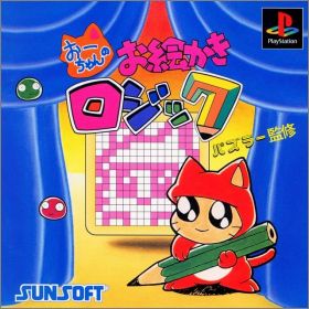 Ochan no Oekaki Logic 1