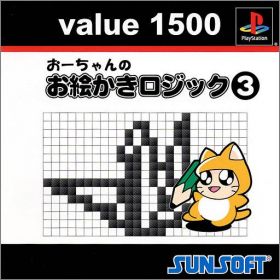 Ochan no Oekaki Logic 3 (III)