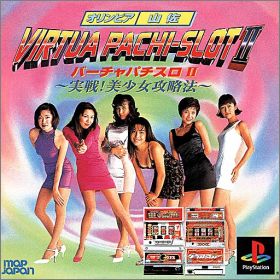 Olympia Yamasa - Virtua Pachi-Slot 2 (II)