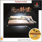 JAP (PS1 the Best)