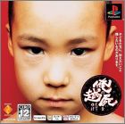JAP (PSOne Books)