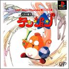 JAP (VAP Best Thanks)