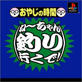 Oyaji no Jikan - Nechan, Tsuri Iku De !