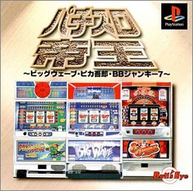 Pachi-Slot Teiou - Big Wave - Pika Gorou - BB Junkie 7