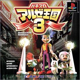 Pachi-Slot Aruze Oukoku 3 (III)