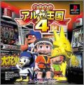 Pachi-Slot Aruze Oukoku 4 (IV)