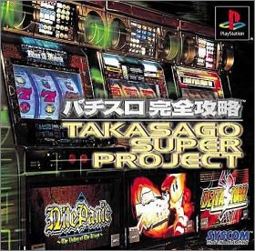 Pachi-Slot Kanzen Kouryaku - Takasago Super Project 1