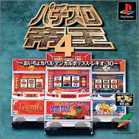 Pachi-Slot Teiou 4 (IV)