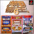 Pachi-Slot Teiou 6 (VI)