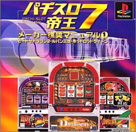 Pachi-Slot Teiou 7 (VII)