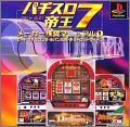 Pachi-Slot Teiou 7 (VII)