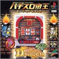 Pachi-Slot Teiou Maker Suishou Manual 1 - Beat the Dragon 2