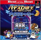 JAP (Best of the Best)