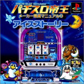 Pachi-Slot Teiou Maker Suishou Manual 2 (II) - Ice Story